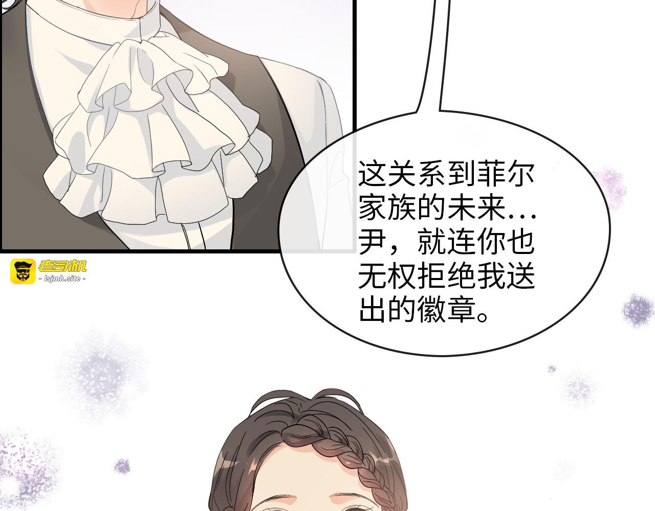 第324话 尹总情敌加一！ 第 35 页