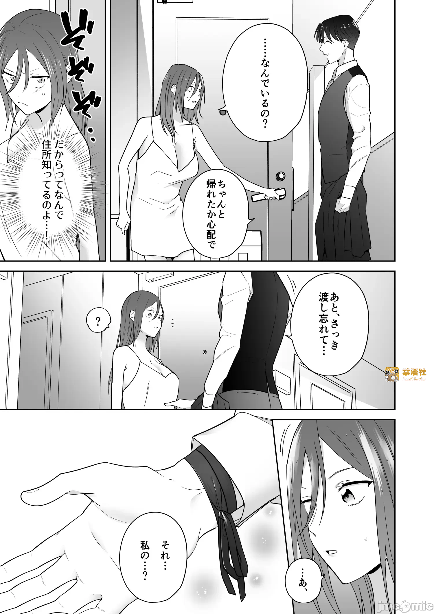 第一话 第 43 页