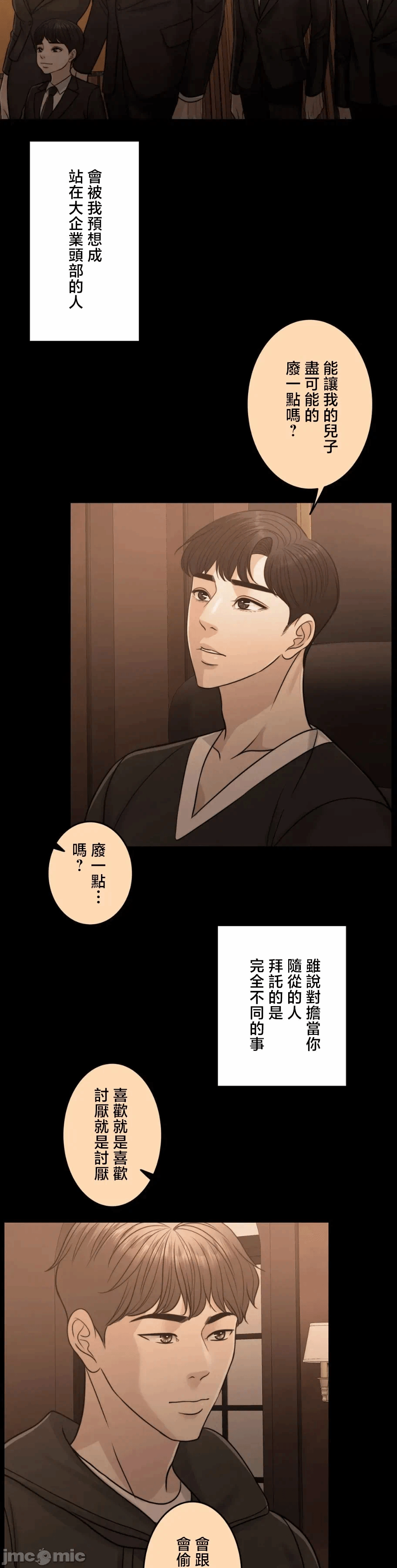 第120话 第 5 页