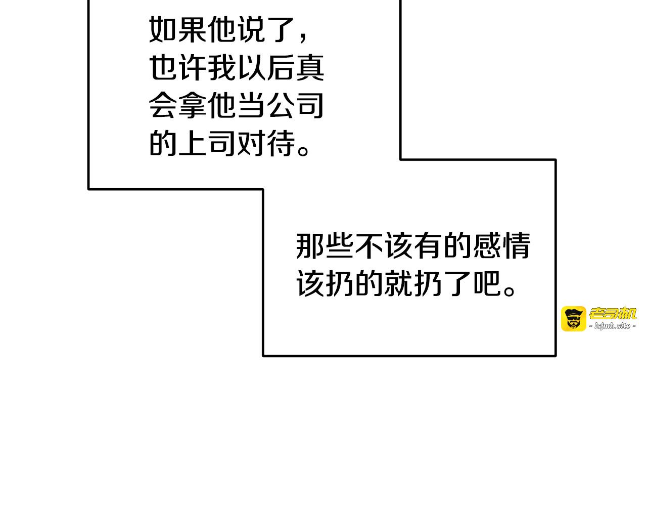 第48话 忘记过错 第 93 页