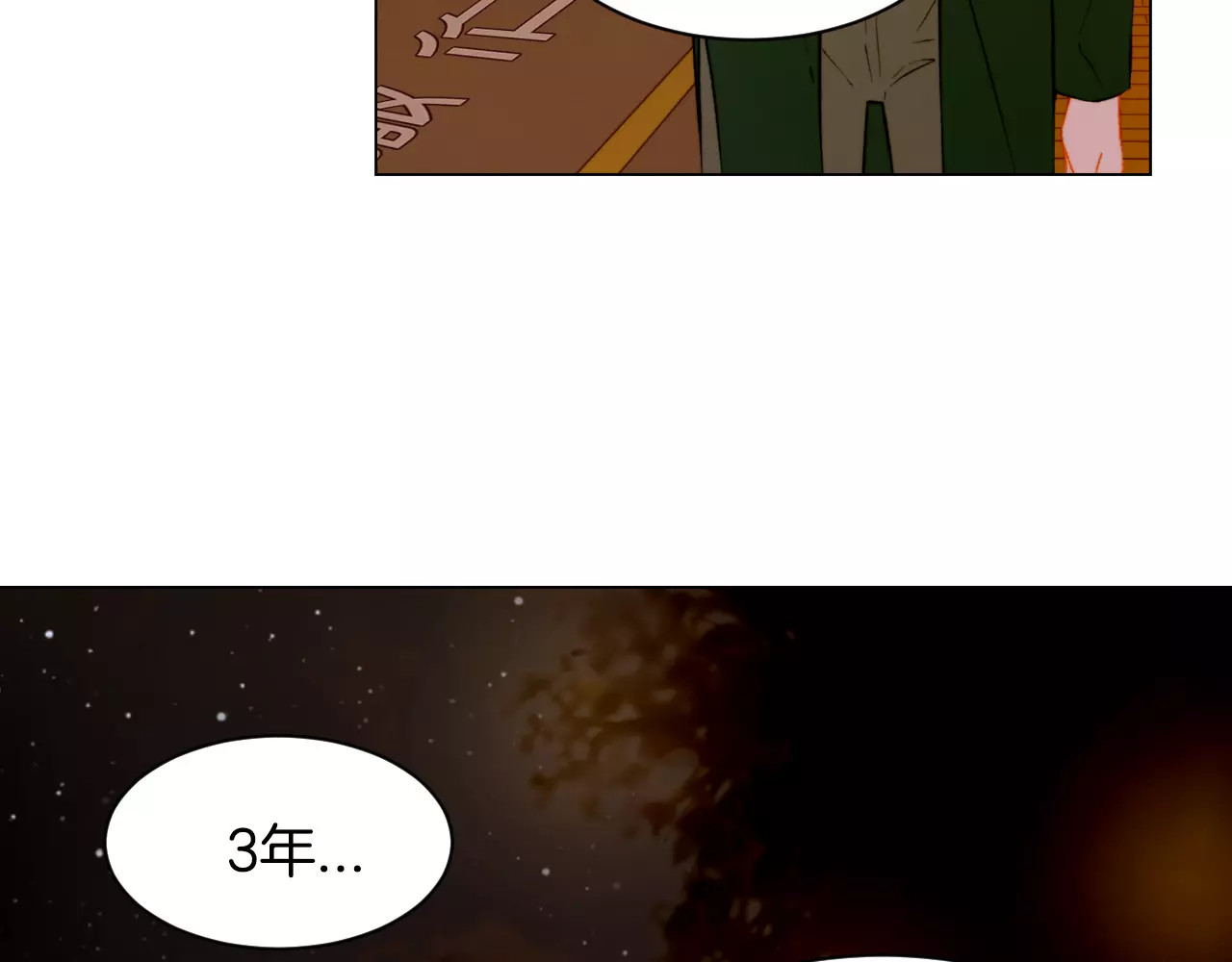 第129话 依然喜欢你 第 28 页