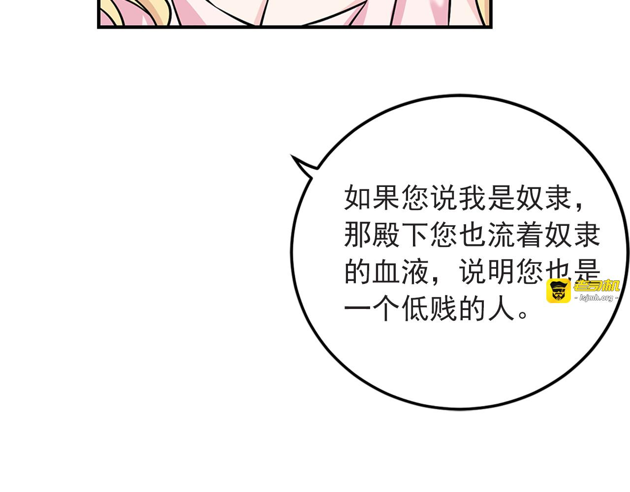 第4话 与未婚夫初见 第 149 页