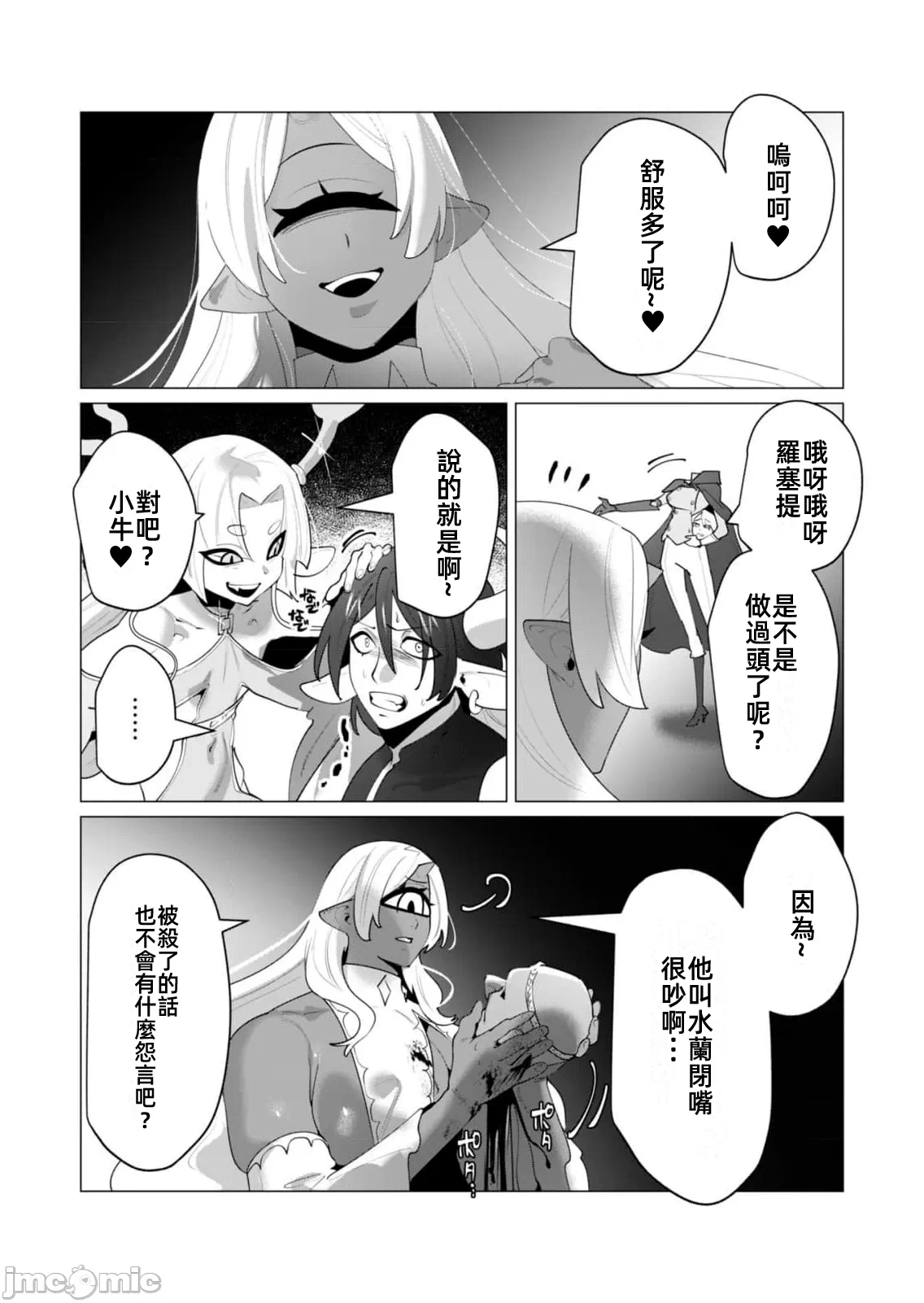 第49话 第 5 页