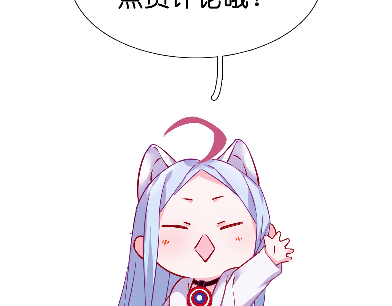 第二季第5话 英雄救美 第 94 页