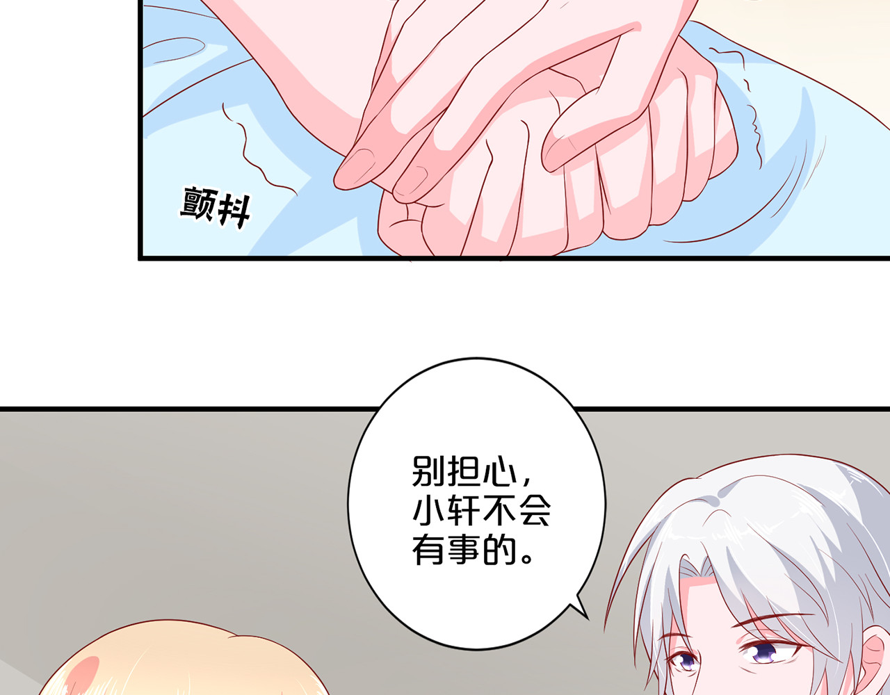 第102话  同住一间房 第 32 页