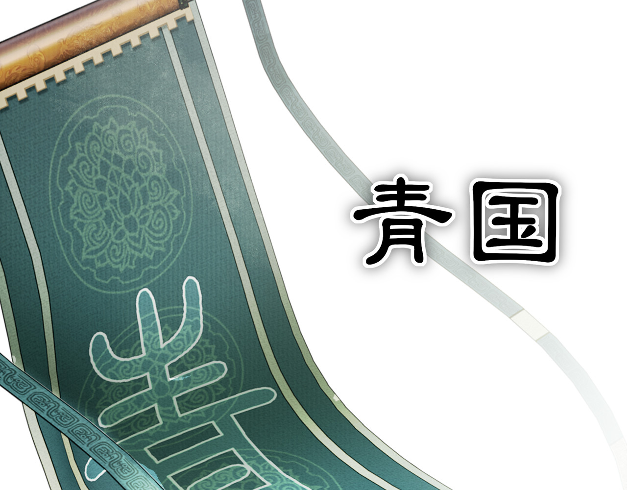 第83话 回朝 第 32 页