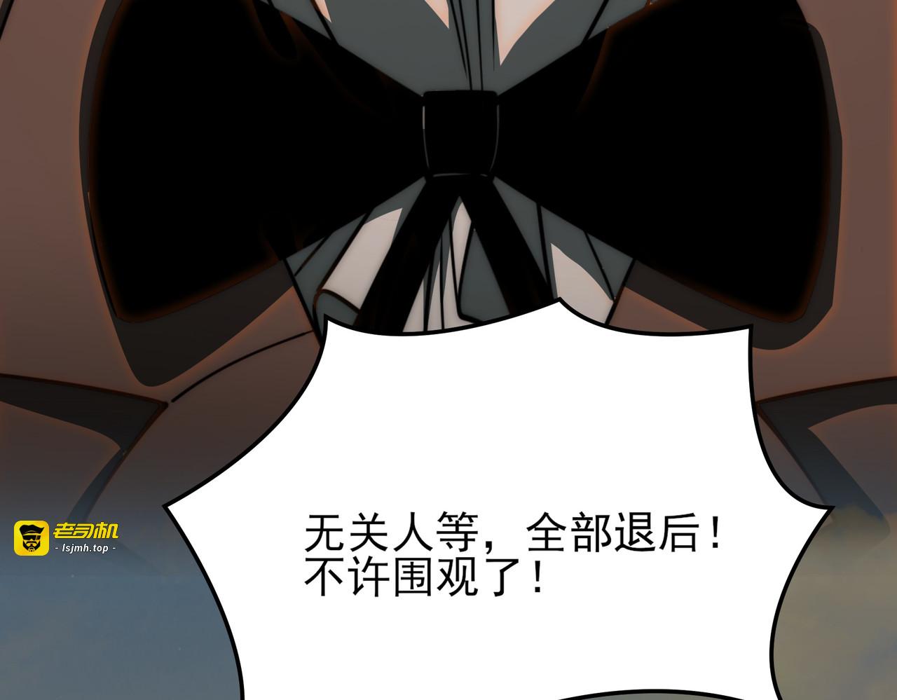 第18话：升级，打脸前缘 第 135 页