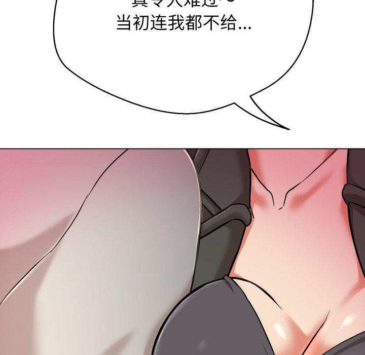 第7话 第 214 页