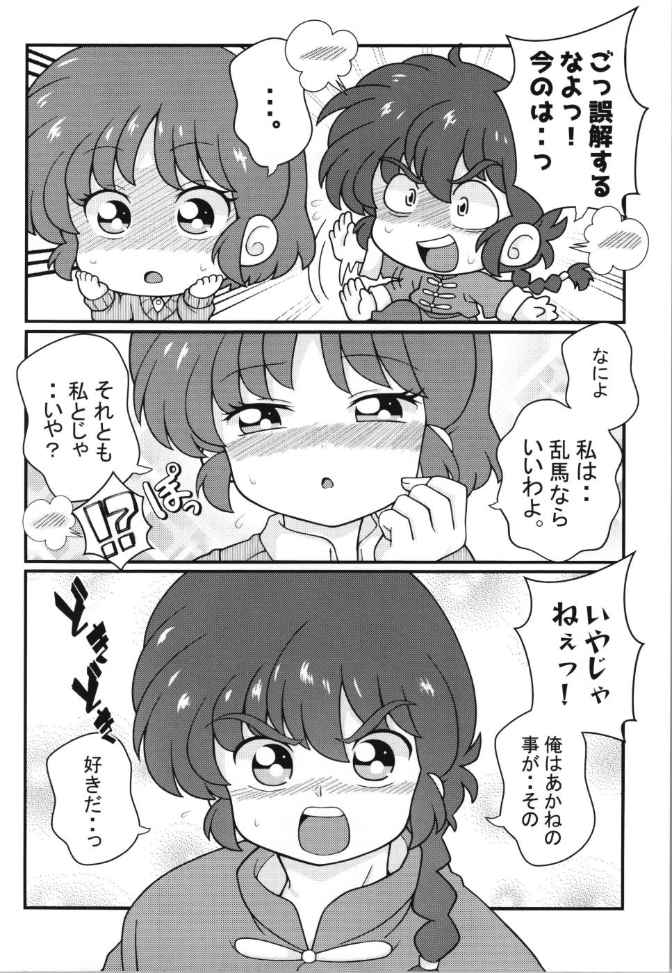 第1话 第 4 页