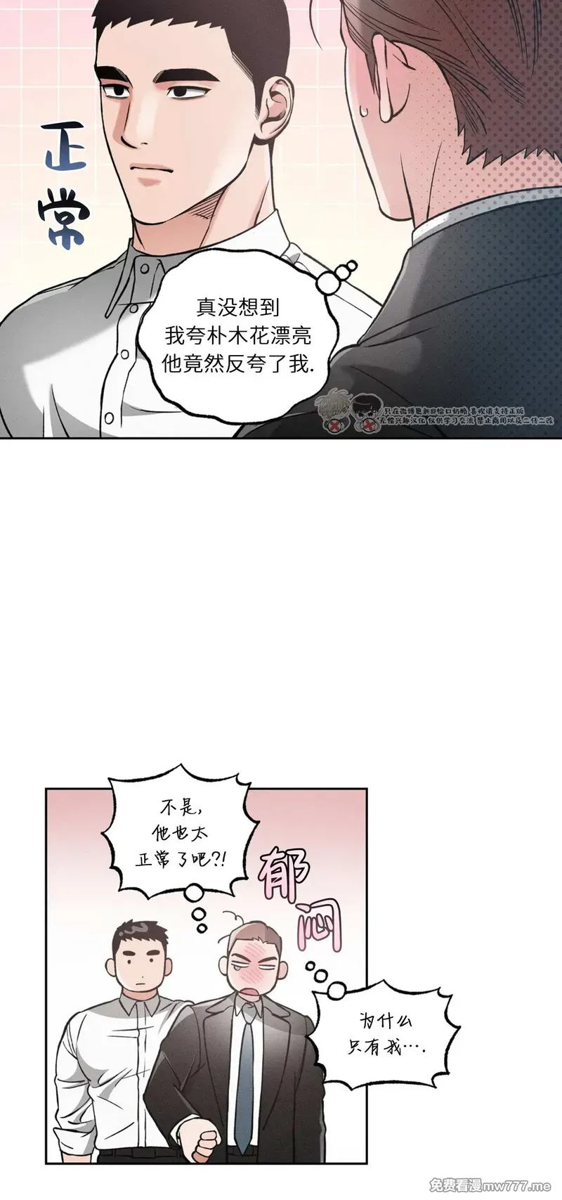 第103话 第 33 页