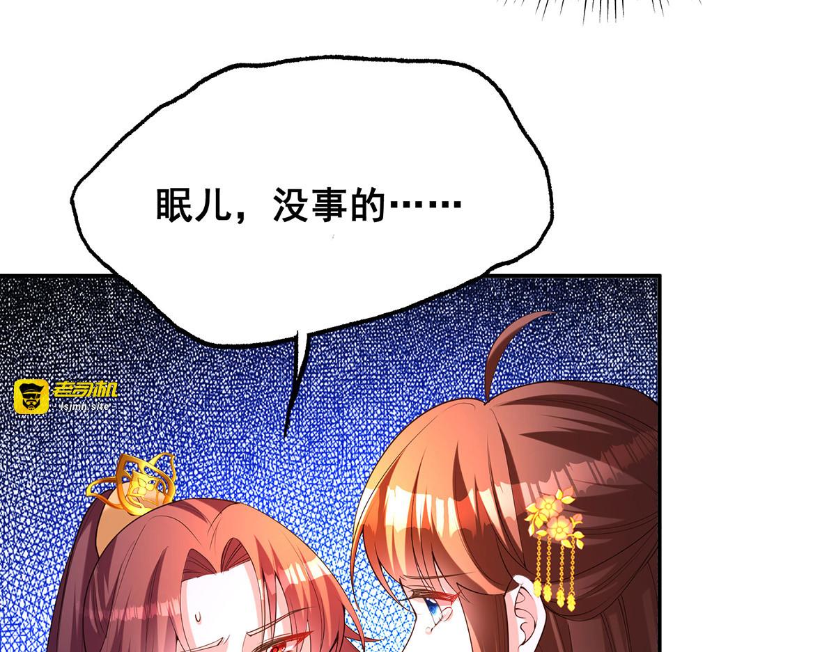 第175话 寻找龙脉 第 77 页