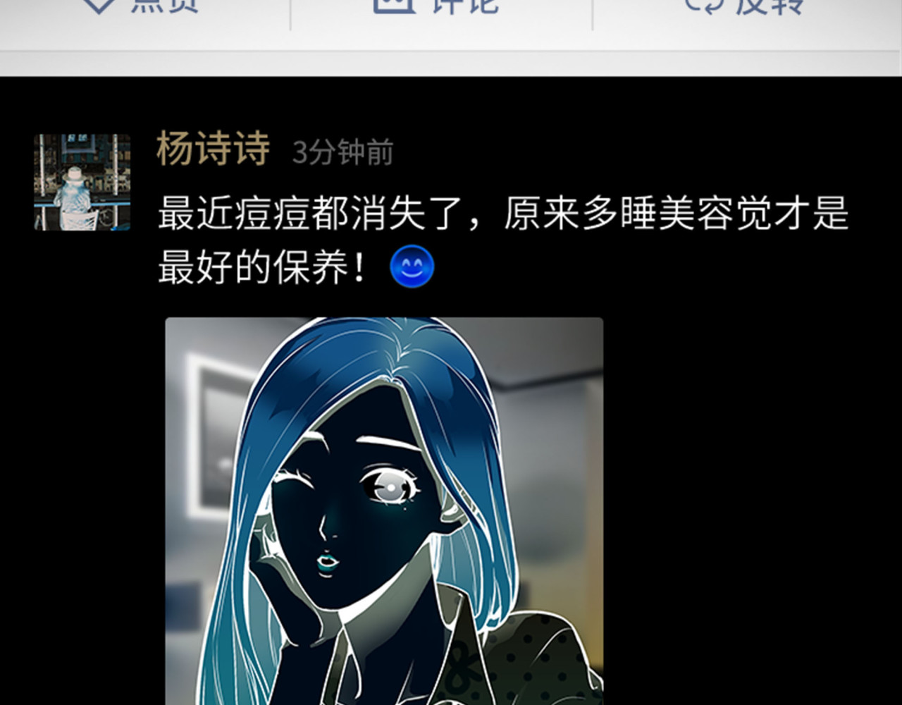 第1话 美女主播无意害死同事？！ 第 22 页