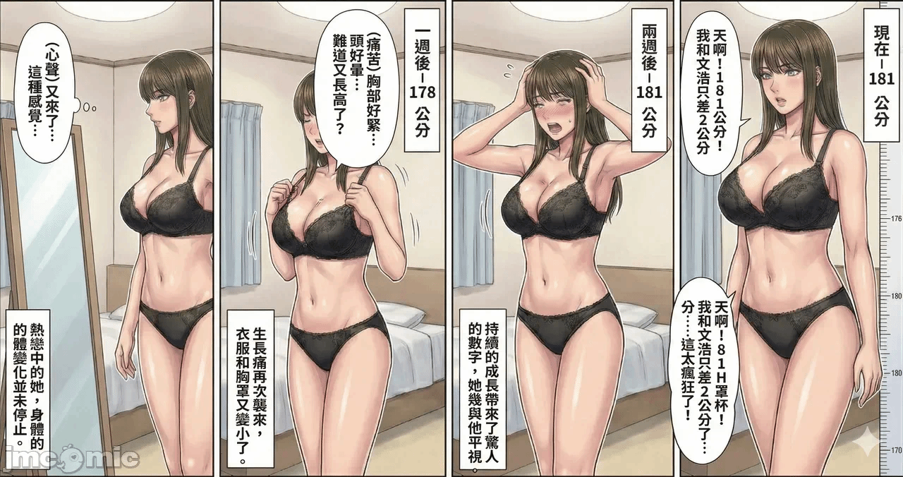 第一话 第 116 页