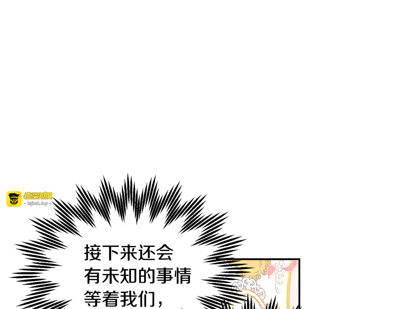 第77话 亮相庆典 第 151 页