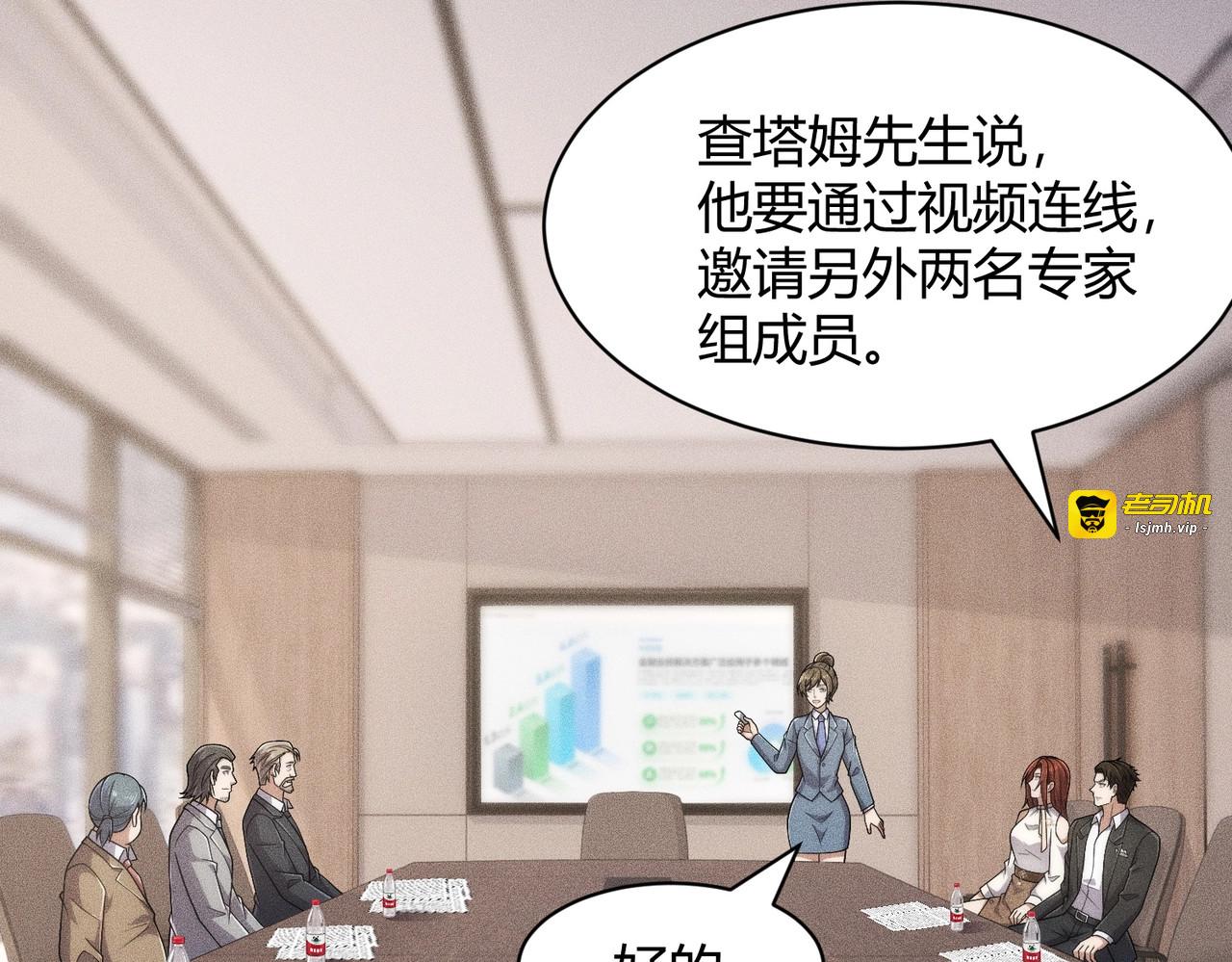 第35话 你还会日语？ 第 83 页