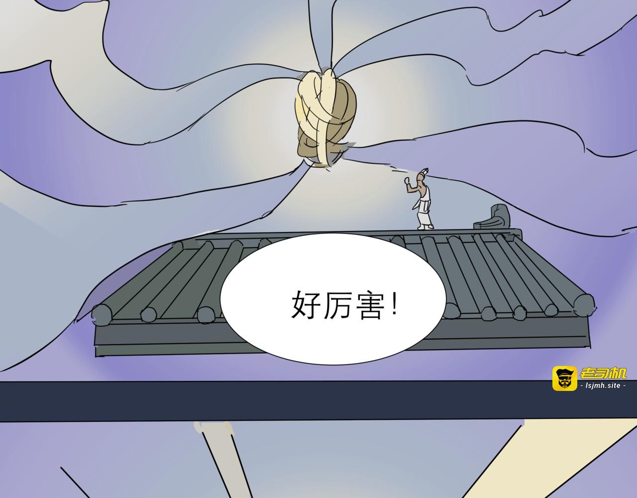 怨念之火的熄灭 第 93 页