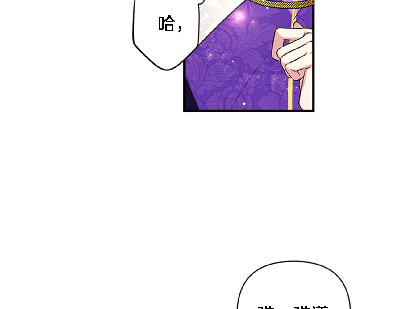 第76话 “上钩” 第 51 页