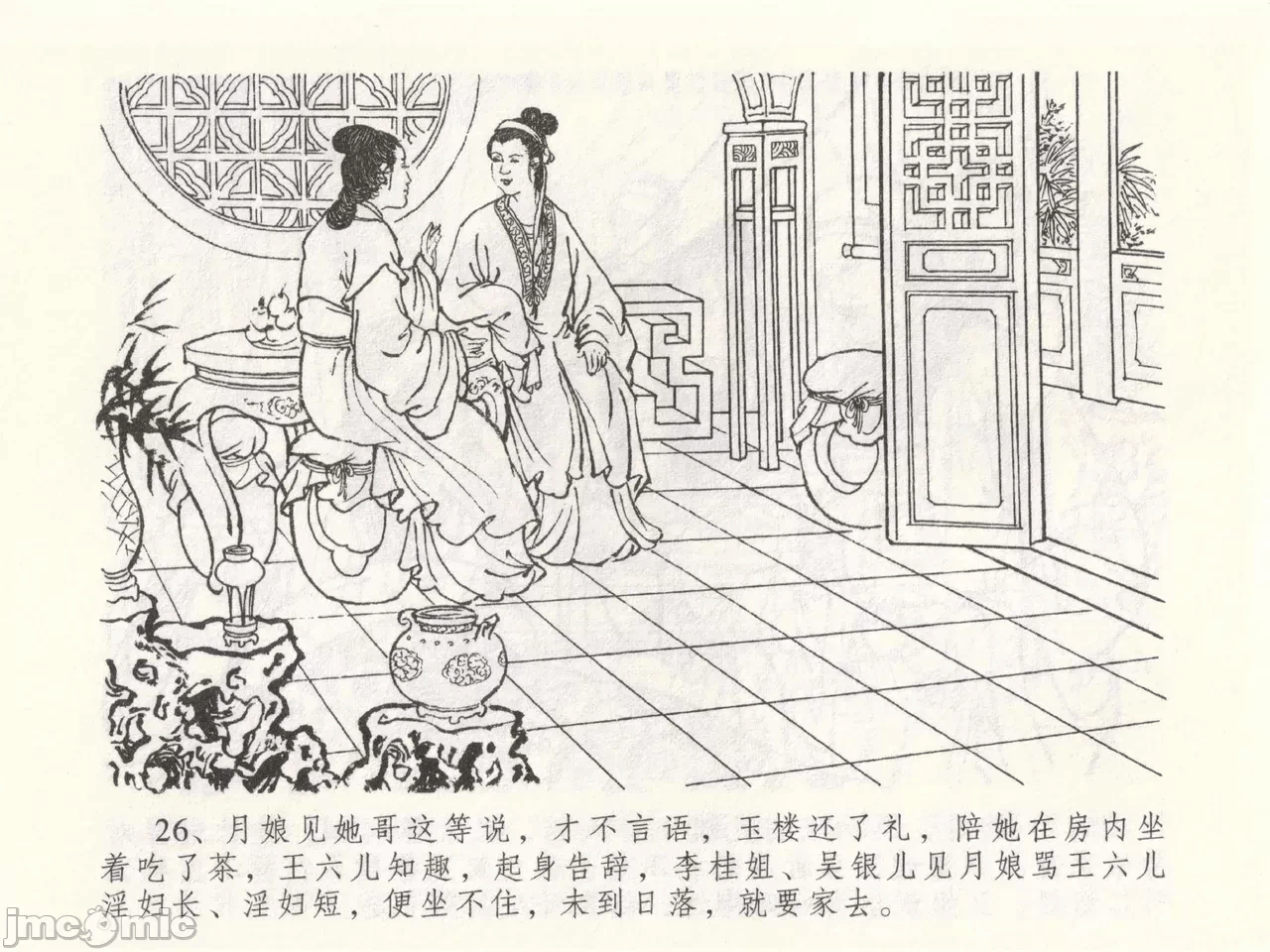 第49话49 第 30 页