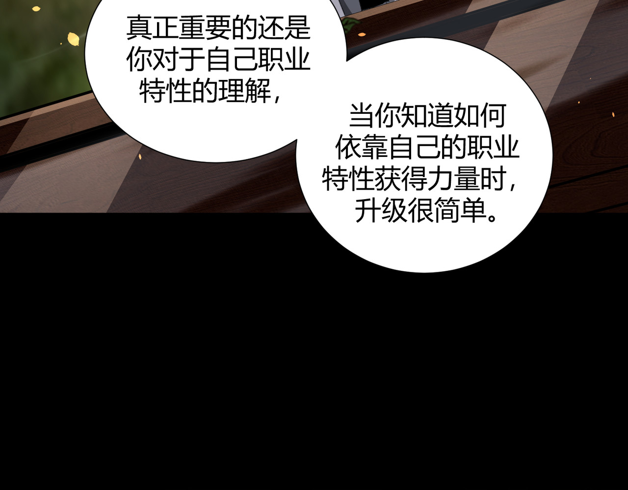 第117话 登陆 第 26 页