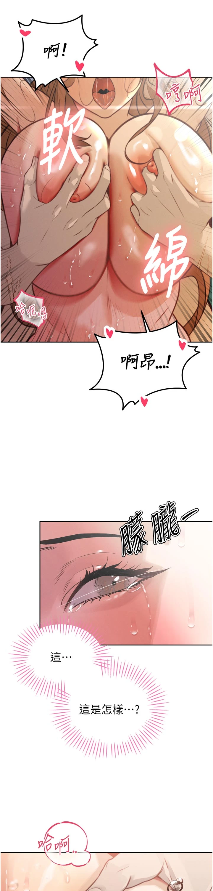 第8话 - 沦为公公的性奴 第 38 页