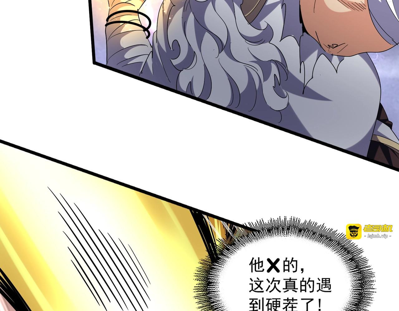 第262话 魔策四逗逼 第 7 页