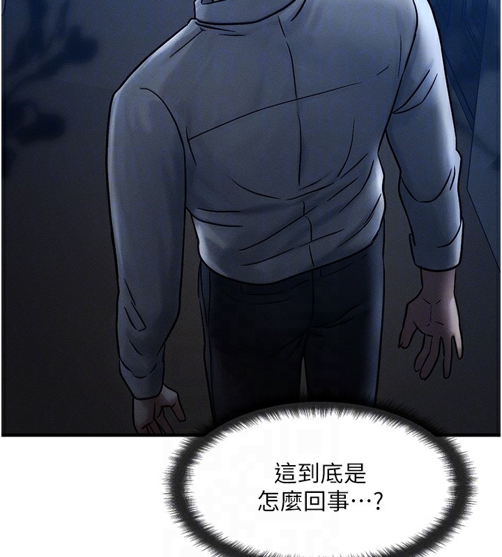 第5话 第 78 页