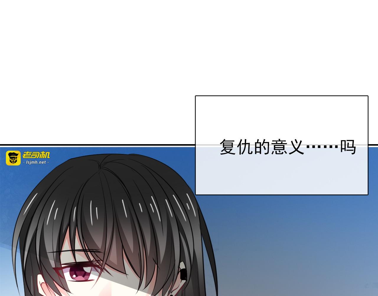 第96话 保护重要的人 第 97 页