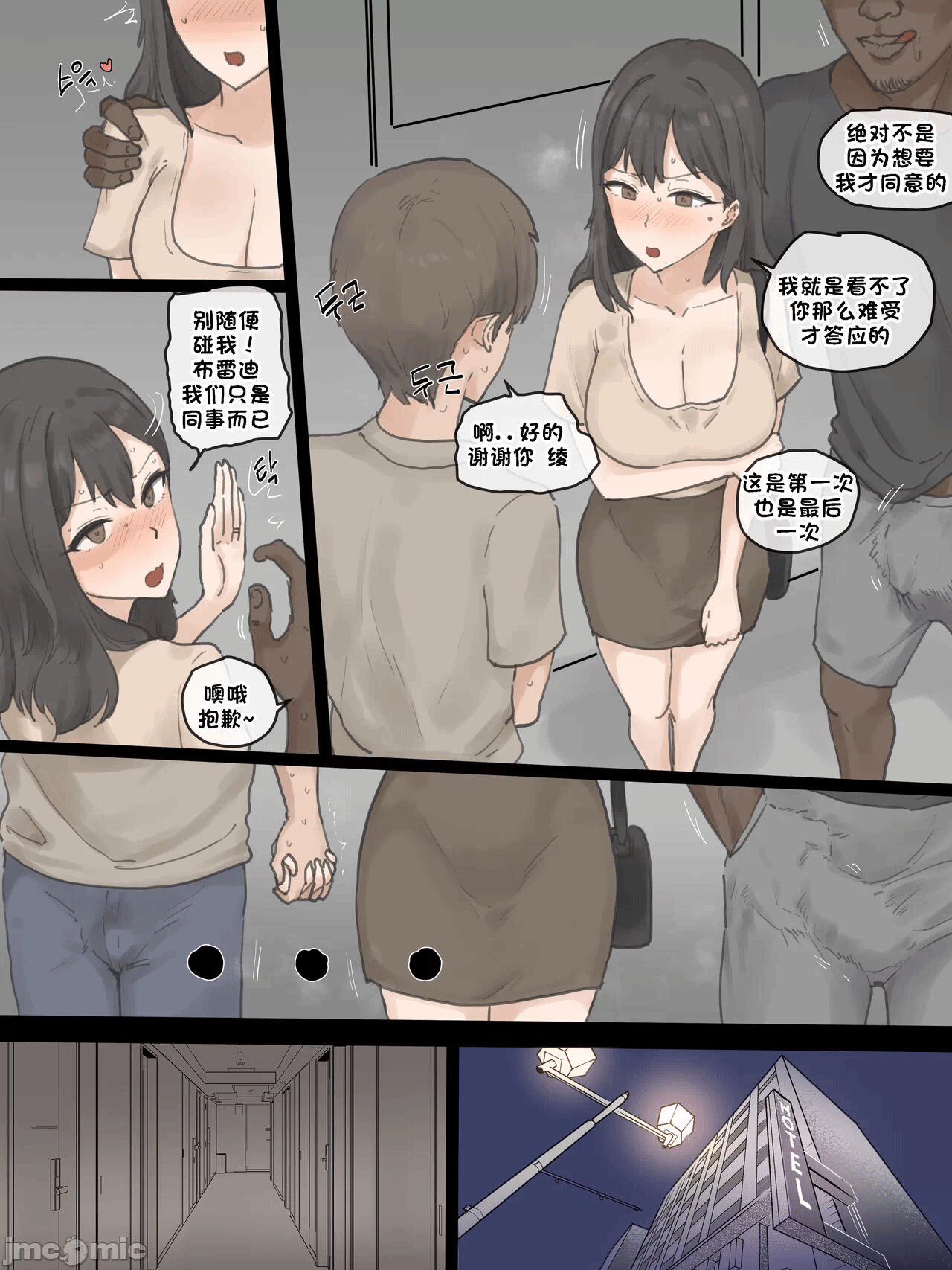第一话 第 4 页