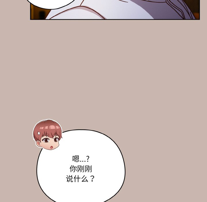 第34话 第 28 页
