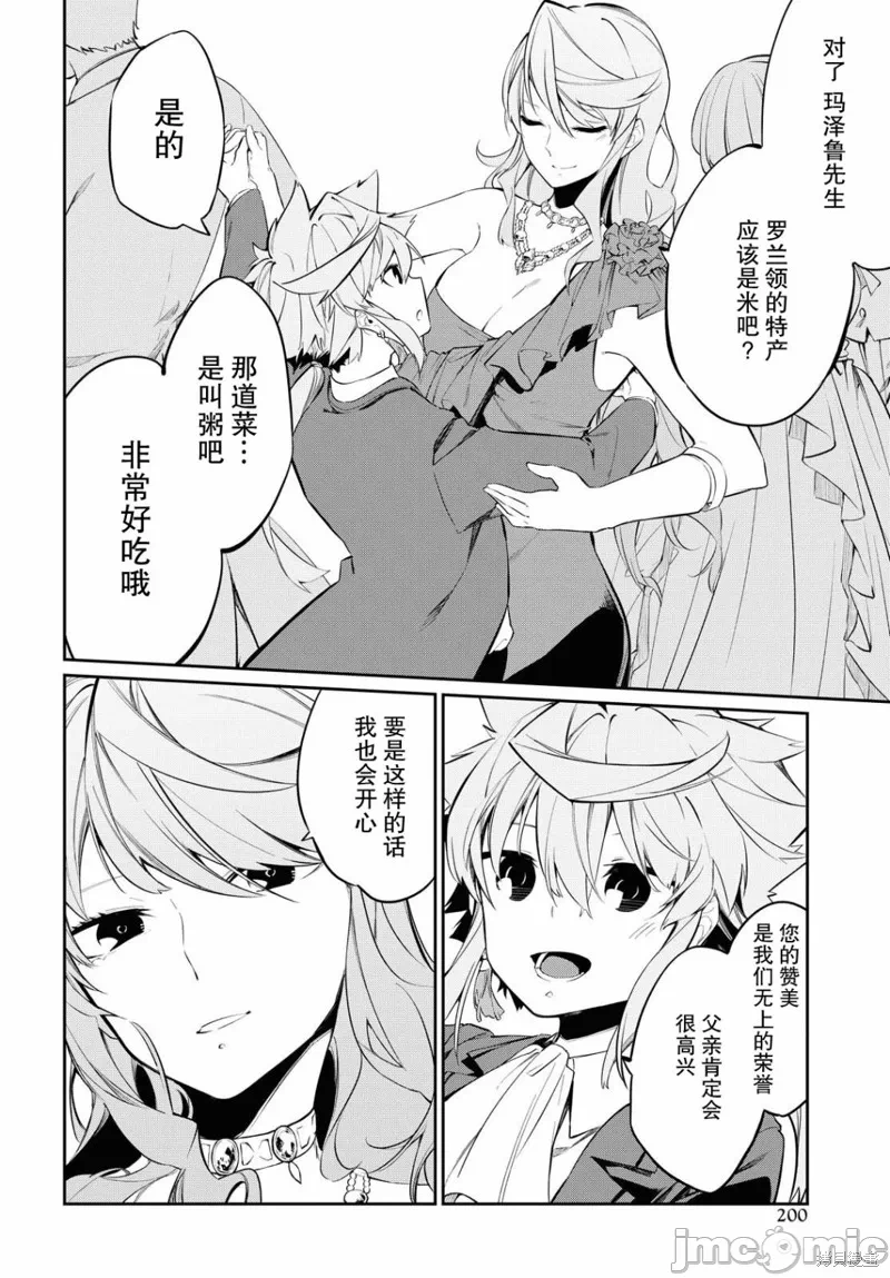 第6话 第 28 页