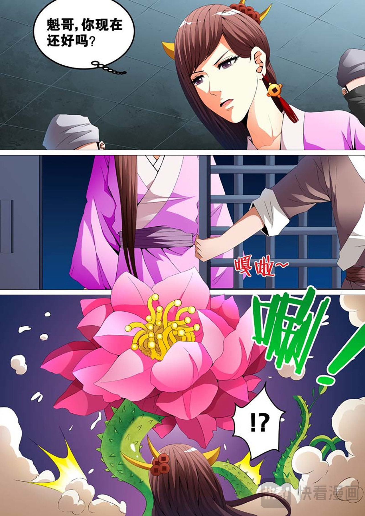 第19话 第 10 页
