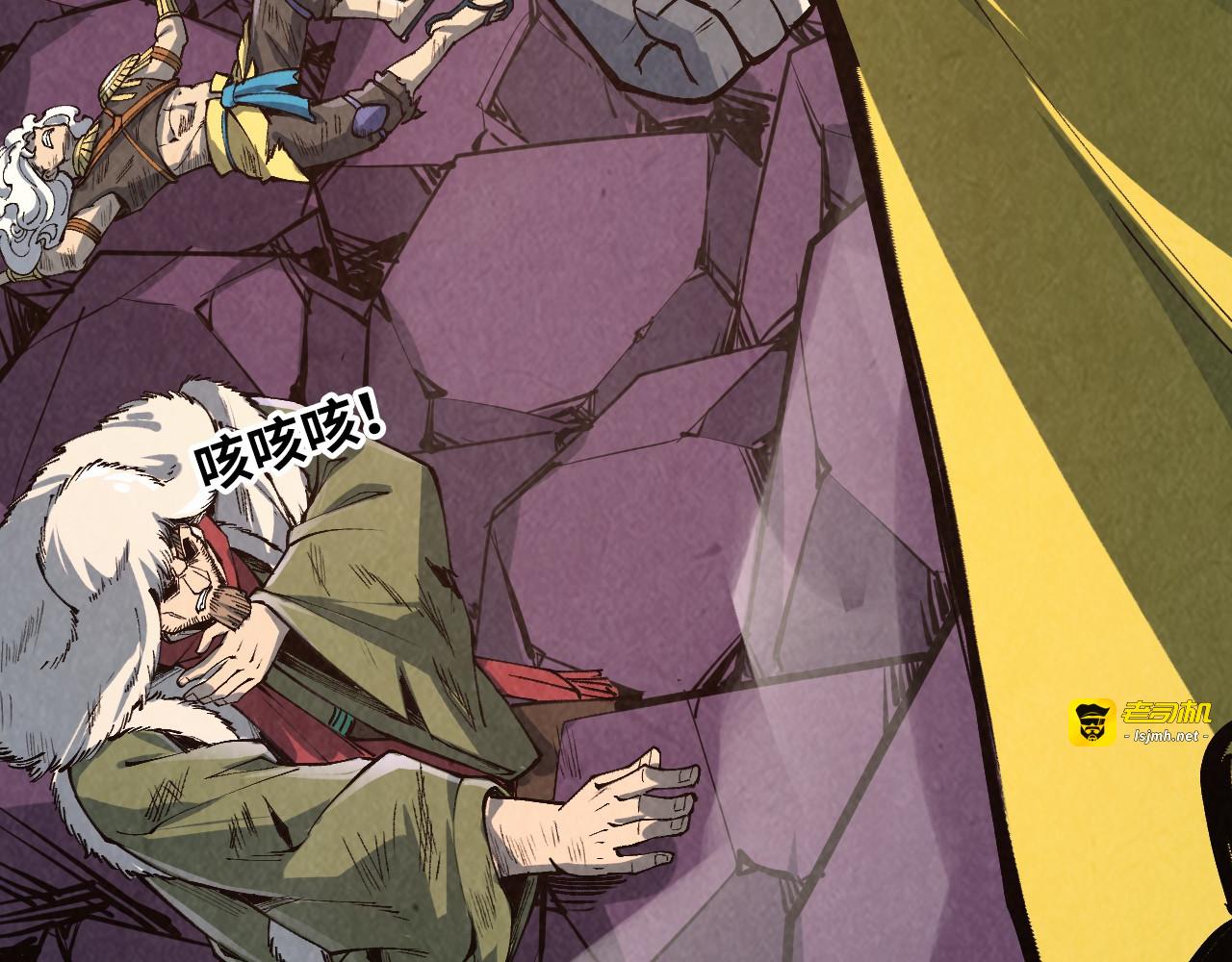 第258话 石之心 第 161 页