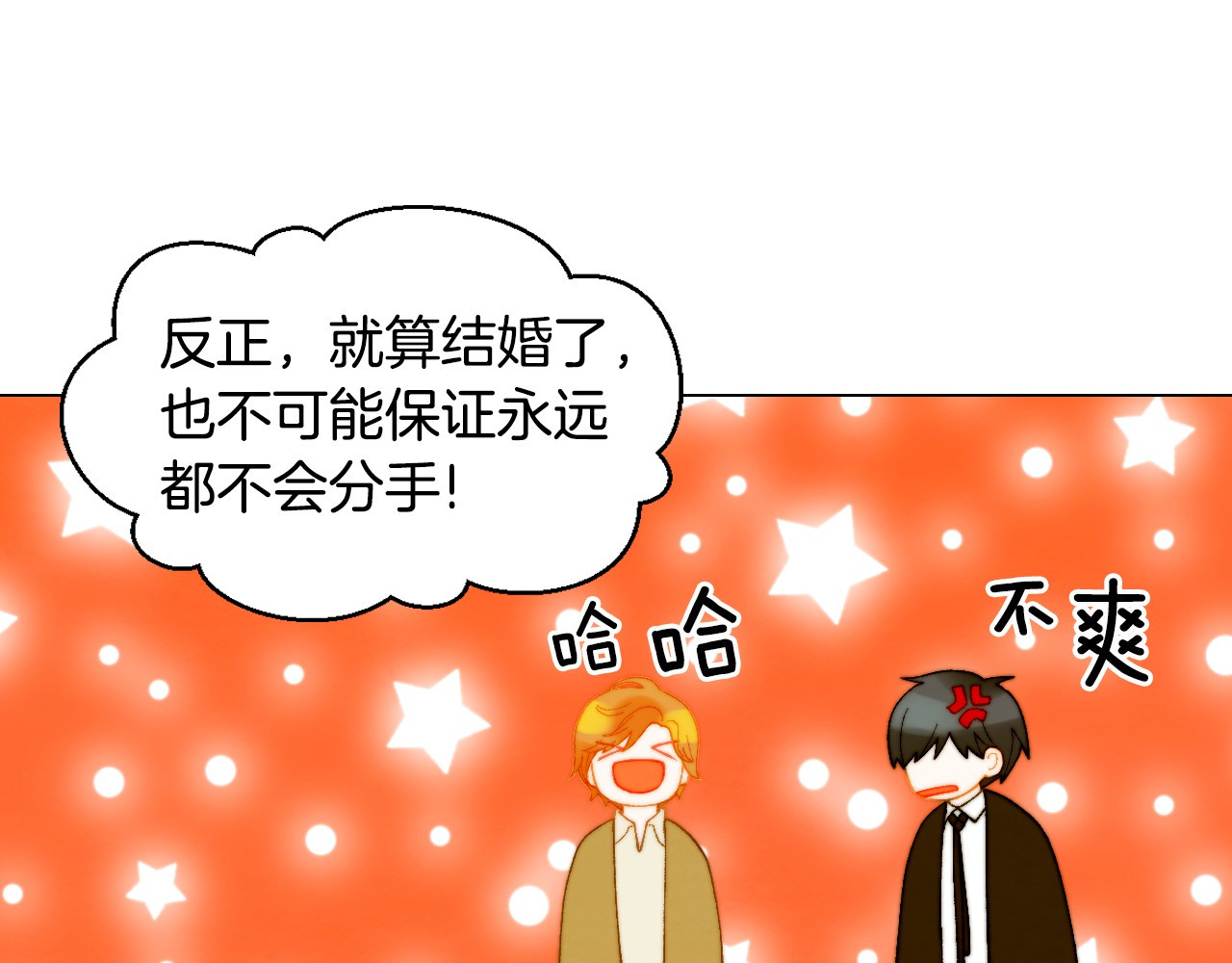 番外9 知难而退的旧情敌 第 50 页