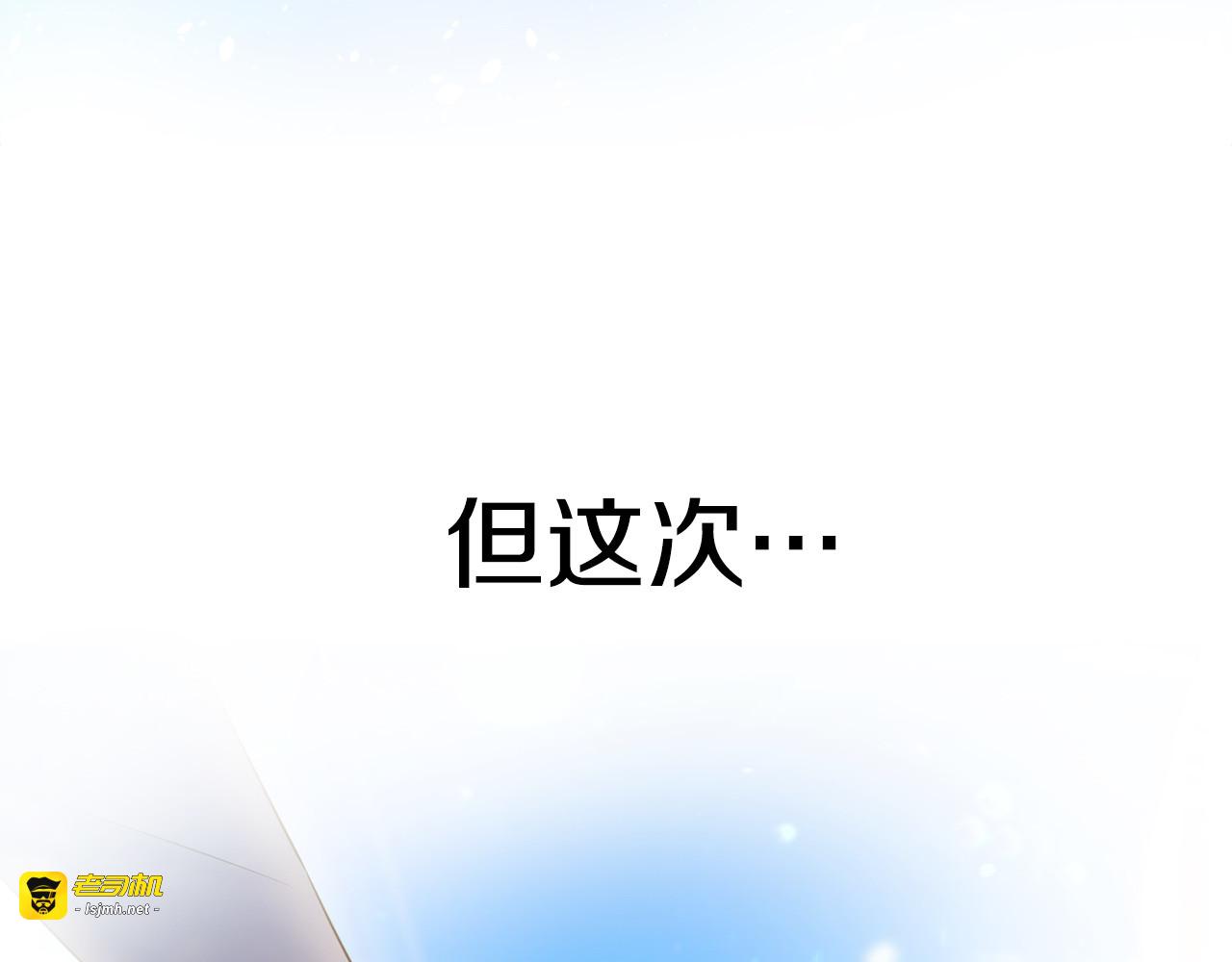 第94话 必须付出代价 第 75 页