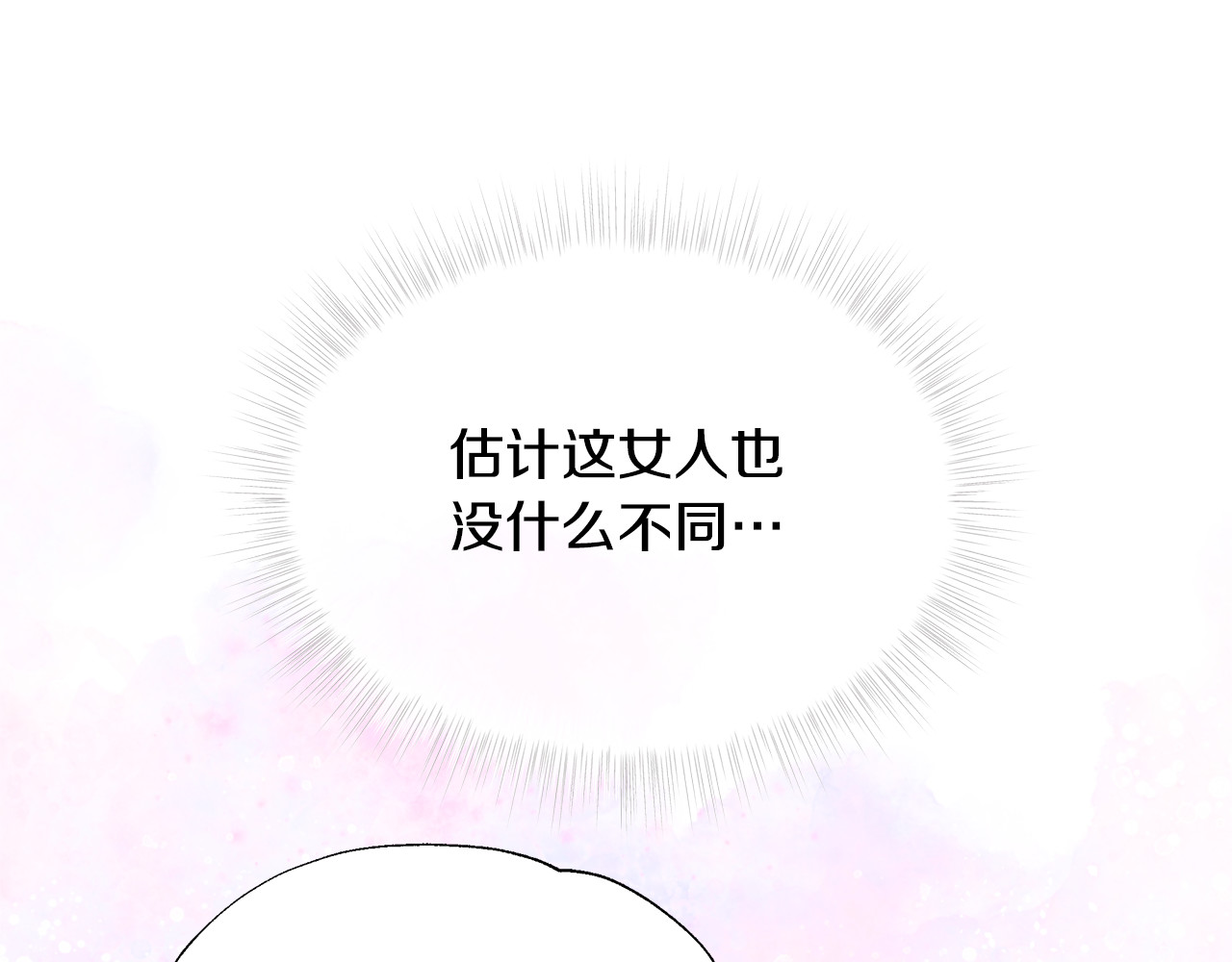 第73话 暗杀 第 34 页