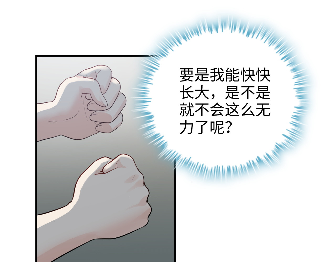 第470话 不要和傻子说话 第 104 页