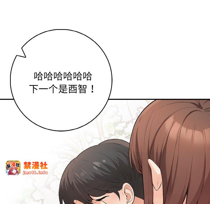 第20话 第 23 页