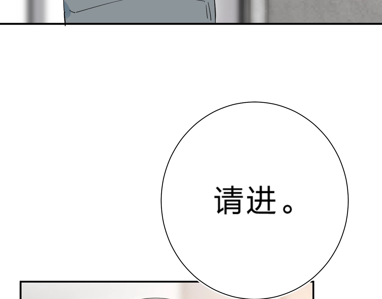 第26话 重拾信心 第 56 页