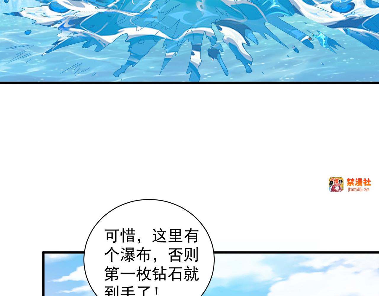 第30回 多人任务，强者如云 第 55 页