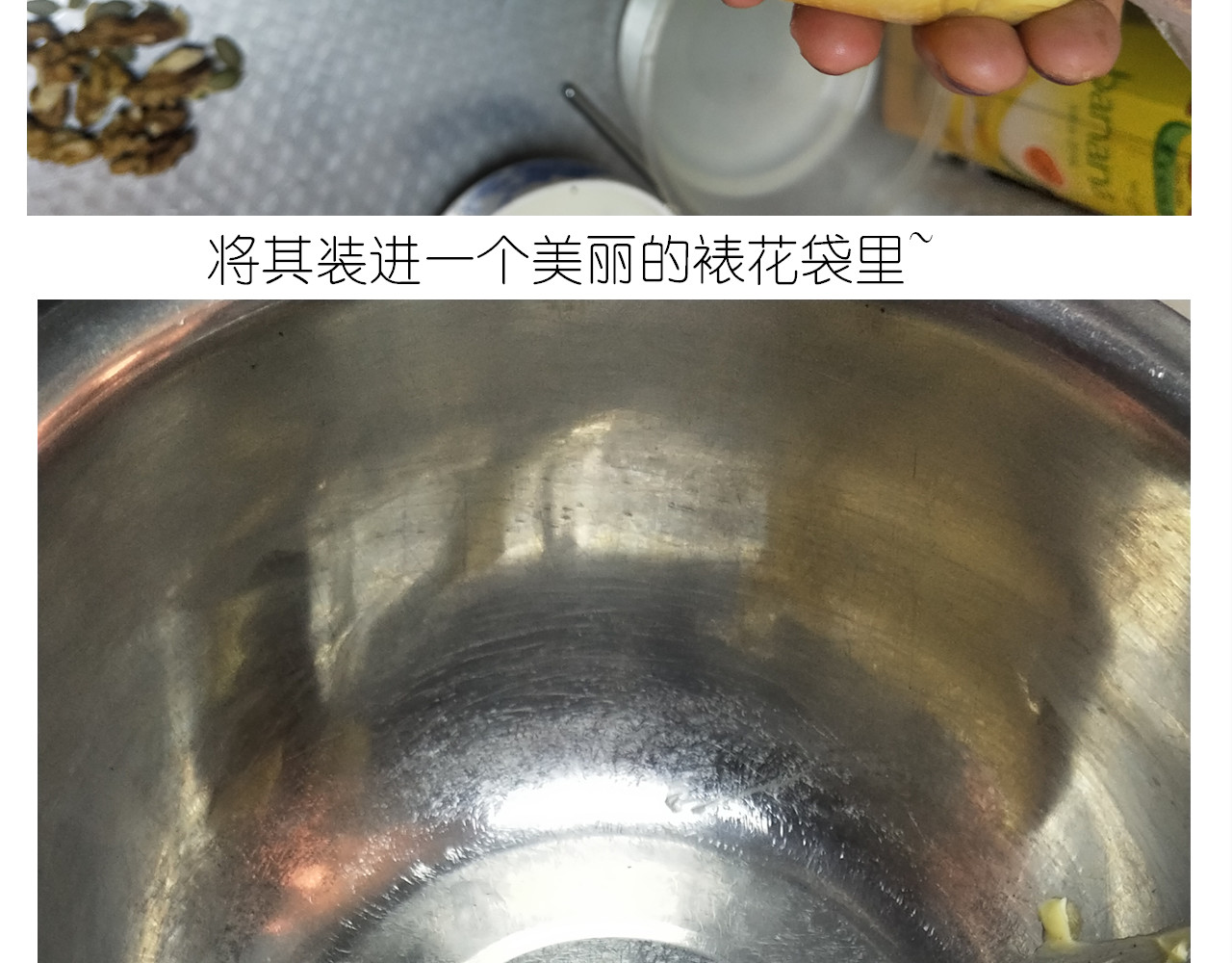 仙女的罗马盾饼干 第 18 页