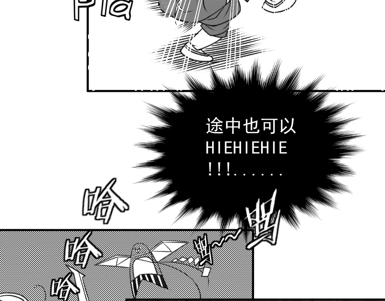 第四话 神仙,老虎,狗? 第 94 页