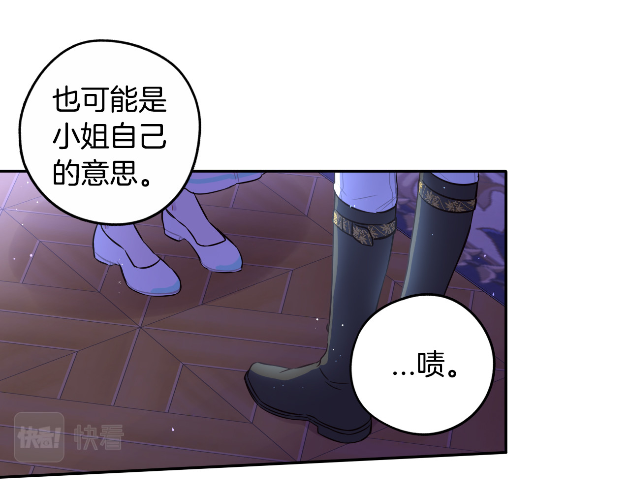 第94话 宿敌 第 118 页