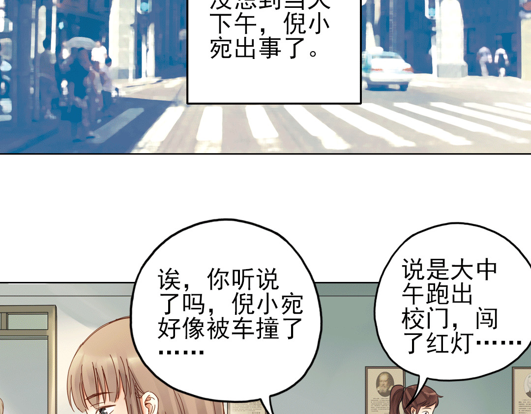 第21话（上） 天台上的告白 第 72 页