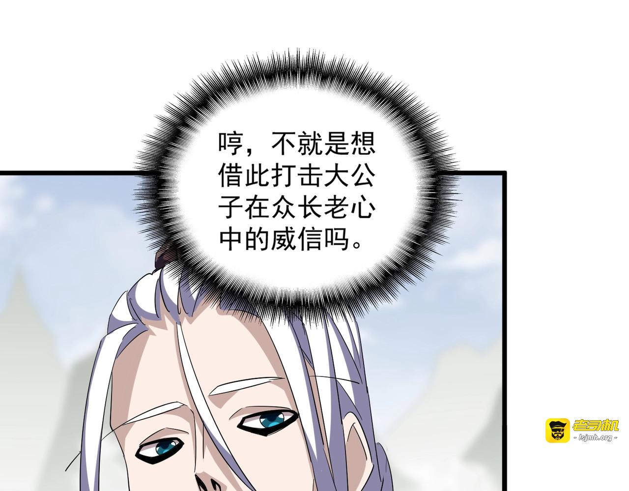 第345话 鏖战正酣 第 151 页