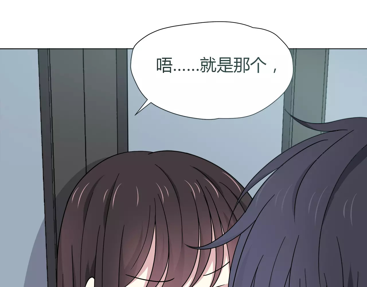 第34话 暖心的举动 第 20 页