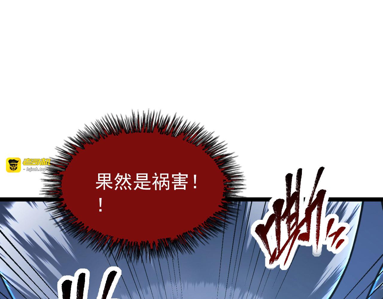 111 飞跃的战力 第 29 页