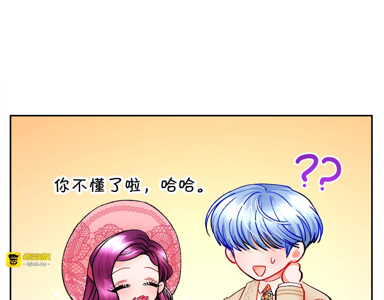 第38话 不想失去 第 167 页