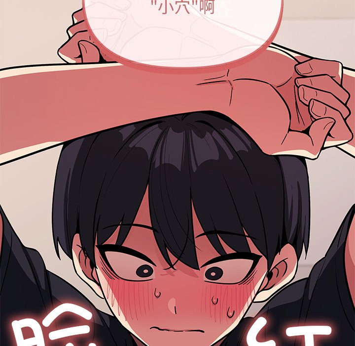 第21话 第 52 页