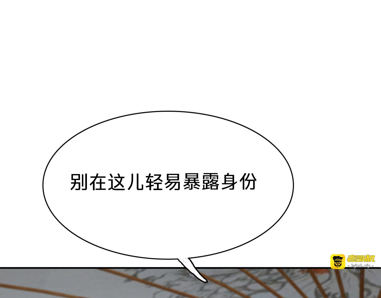 第二十四话：雨过天晴 第 23 页