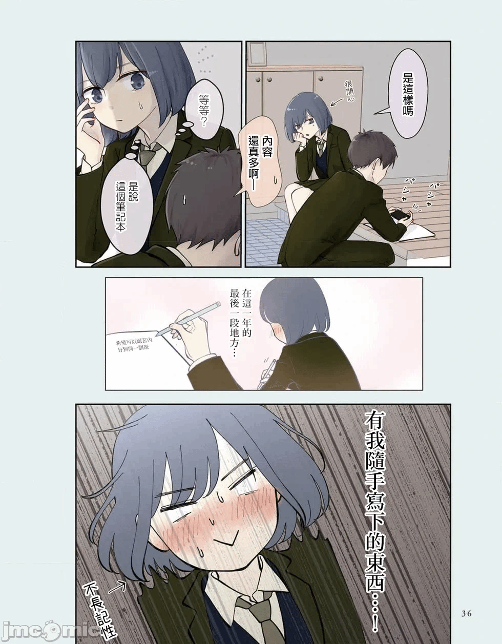 第3话 第 3 页